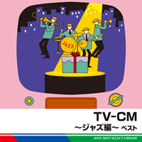 TV-CM - 㥺 ٥
