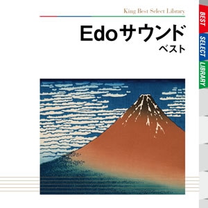 Edo ٥