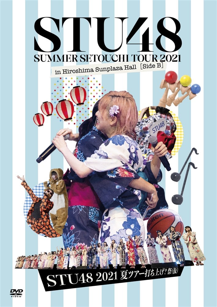 Summer Setouchi Tour 2021 in Hiroshima Sunplaza Hall［Side B］ 「STU48 2021夏ツアー打ち上げ?祭（仮）」＜DVD＞