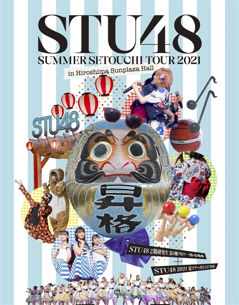 Summer Setouchi Tour 2021 in Hiroshima Sunplaza Hall 「STU48 2期研究生 夏の瀬戸内ツアー～昇格への道・決戦は日曜日～」/「STU48 2021夏ツアー打ち上げ?祭(仮)」＜Blu-ray＞