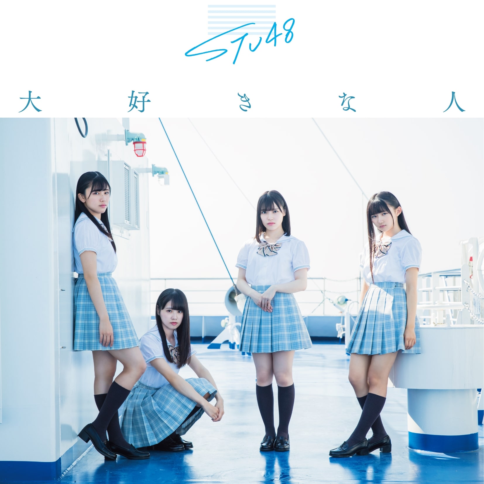 DISCOGRAPHY | STU48 KING RECORDS official website