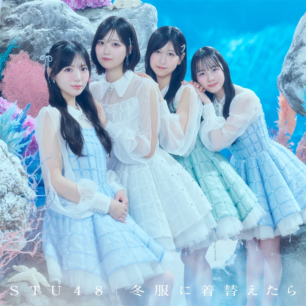 14th シングル「冬服に着替えたら」【劇場盤】