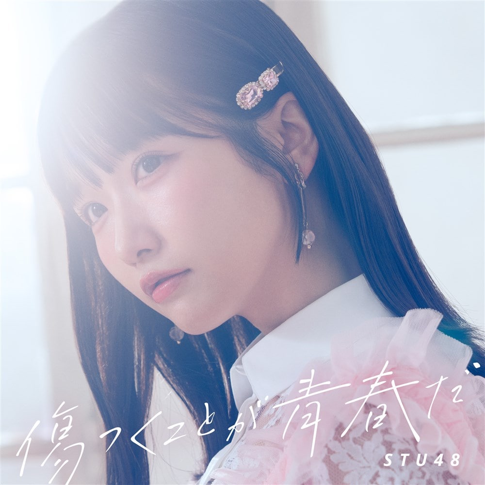12th シングル「傷つくことが青春だ」【劇場盤】