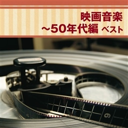 �f�批�y�`50�N��� �x�X�g  �L���O�E�x�X�g�E�Z���N�g�E���C�u�����[2013