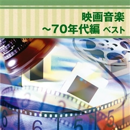 �f�批�y�`70�N��� �x�X�g  �L���O�E�x�X�g�E�Z���N�g�E���C�u�����[2013