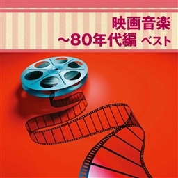 �f�批�y�`80�N��� �x�X�g  �L���O�E�x�X�g�E�Z���N�g�E���C�u�����[2013