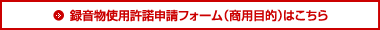 �^�����g�p�����\���t�H�[���i���p�ړI�j�͂�����