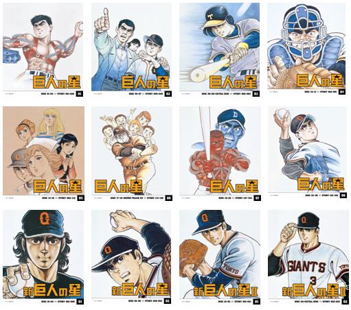巨人の星 Special Blu Ray Box King Records Official Site