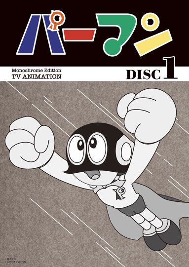 パーマン PERMAN 全44巻 全卷セット DVD レンタル アニメ お得】 Amazon.co.jp: パーマン レンタル DVD 全卷セット 全44巻