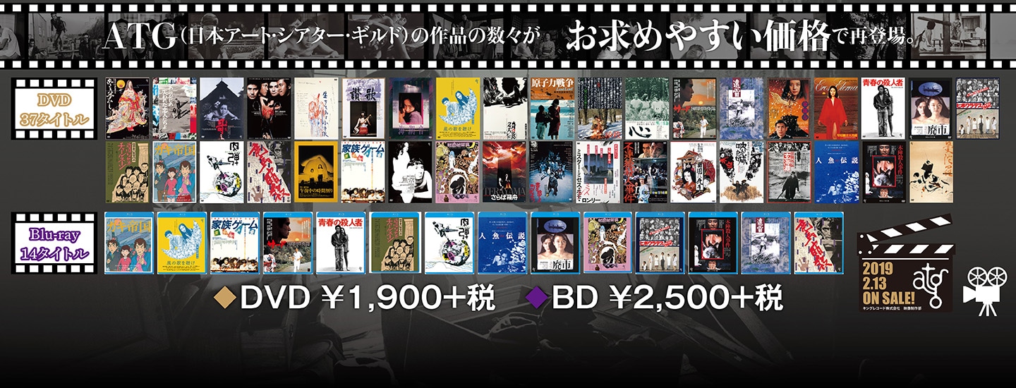 ATG廉価版