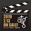 ATG廉価版