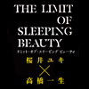 THE LIMIT OF SLEEPING BEAUTY