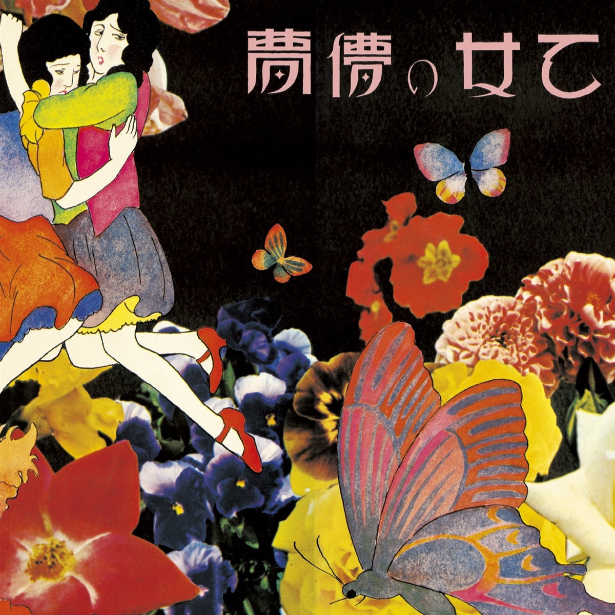 あがた森魚-トリカゴの街/Dan K & DJ Feilong/レコード, 12 Dan K & DJ Feilong Feat. あがた森魚 - トリカゴの街 (FD Tribal Dub