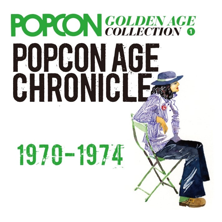 【新品未開封】 POPCON ポプコン シングルコレクション80's POPCON 80's シングルコレクション - メルカリ