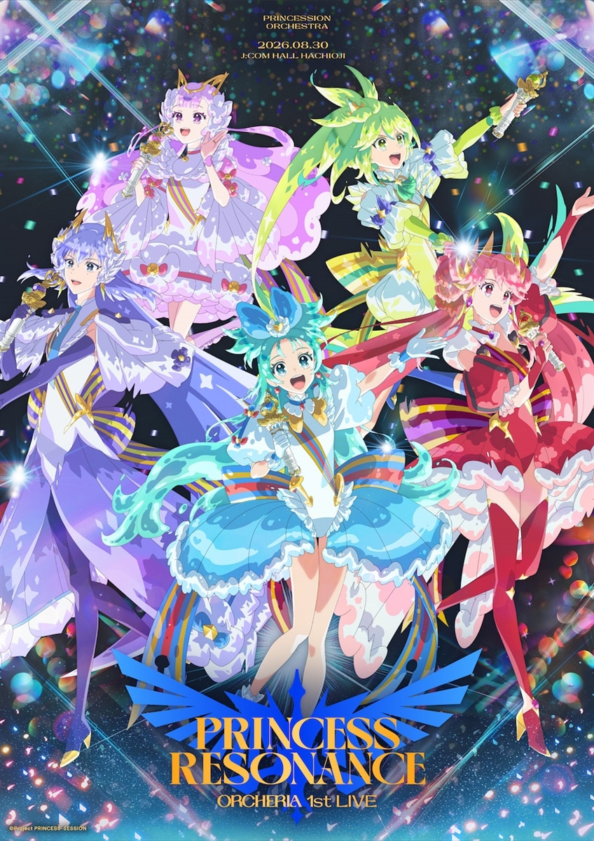 プリンセッション・オーケストラ | キングレコードオフィシャルサイト