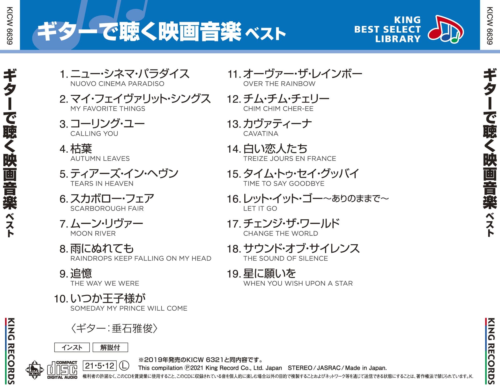 ギターで聴く映画音楽 ベスト キング ベスト セレクト ライブラリー21 King Records Official Site ギターで聴く映画音楽 ベスト キング ベスト セレクト ライブラリー21 King Records Official Site