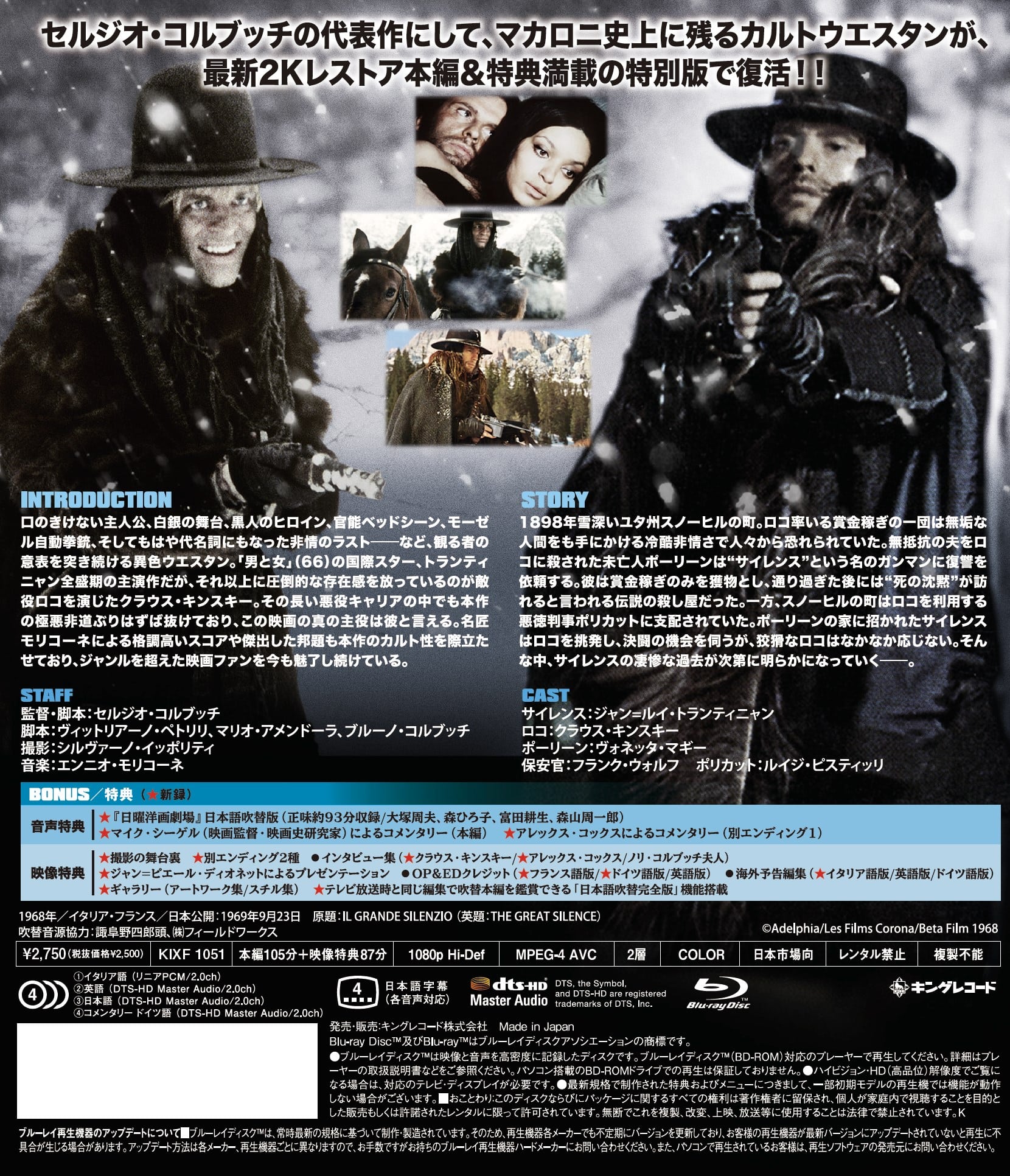 殺しが静かにやって来る 2k特別版 映画 ビデオ King Records Official Site 殺しが静かにやって来る 2k特別版 映画 ビデオ King Records Official Site