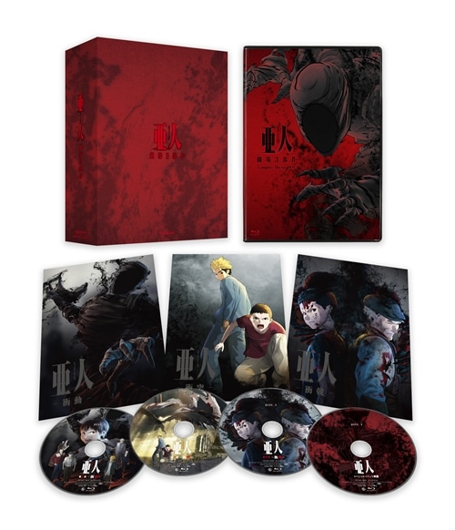 激安ブランド 劇場3部作 亜人 コンプリートblu Ray Box Blu Ray 新着商品 Ggjapan Jp