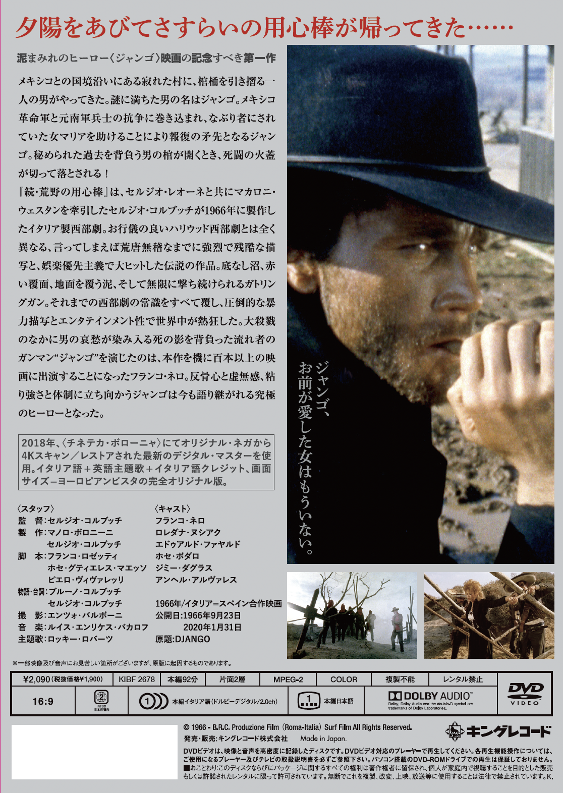 続 荒野の用心棒 HDニューマスター スペシャル・エディション Blu-ray i8my1cf