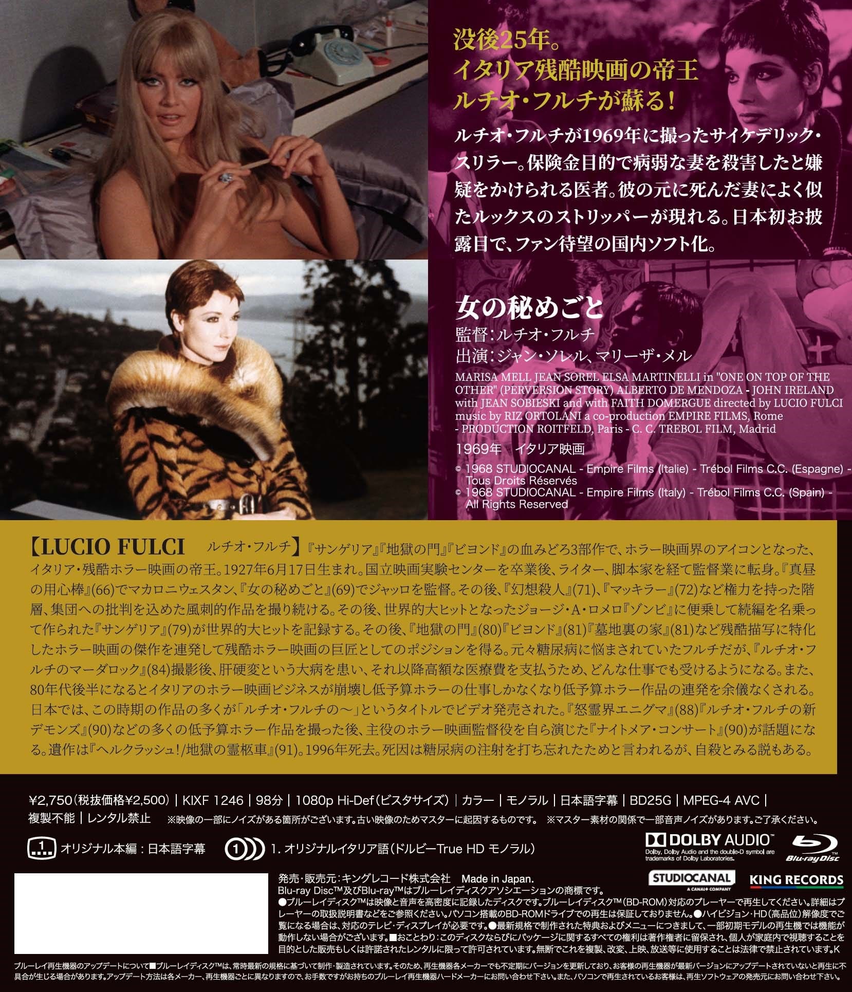 女の秘めごと 映画 ビデオ King Records Official Site