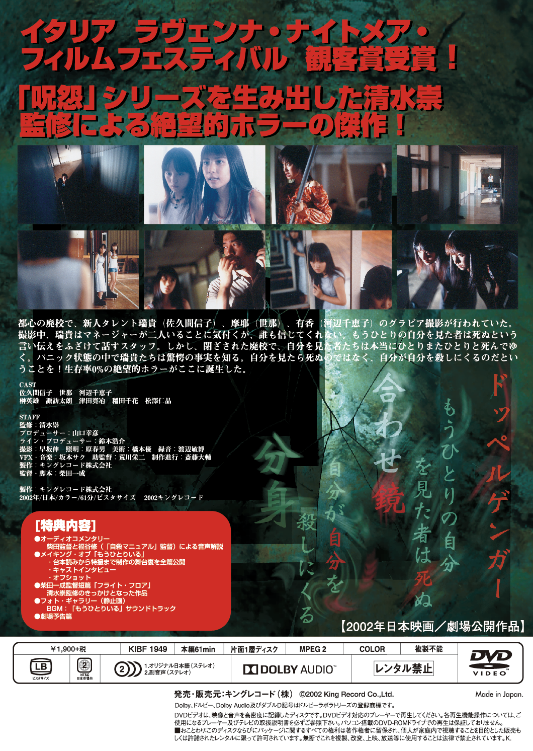 もうひとりいる コンプリートコレクション 映画 ビデオ King Records Official Site