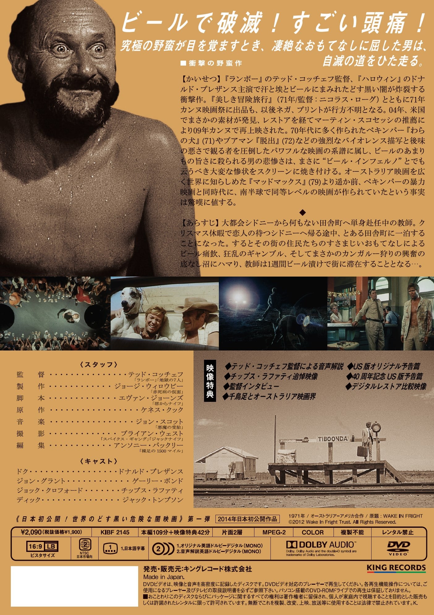 荒野の千鳥足 痛飲エディション 映画 ビデオ King Records Official Site 荒野の千鳥足 痛飲エディション 映画 ビデオ King Records Official Site