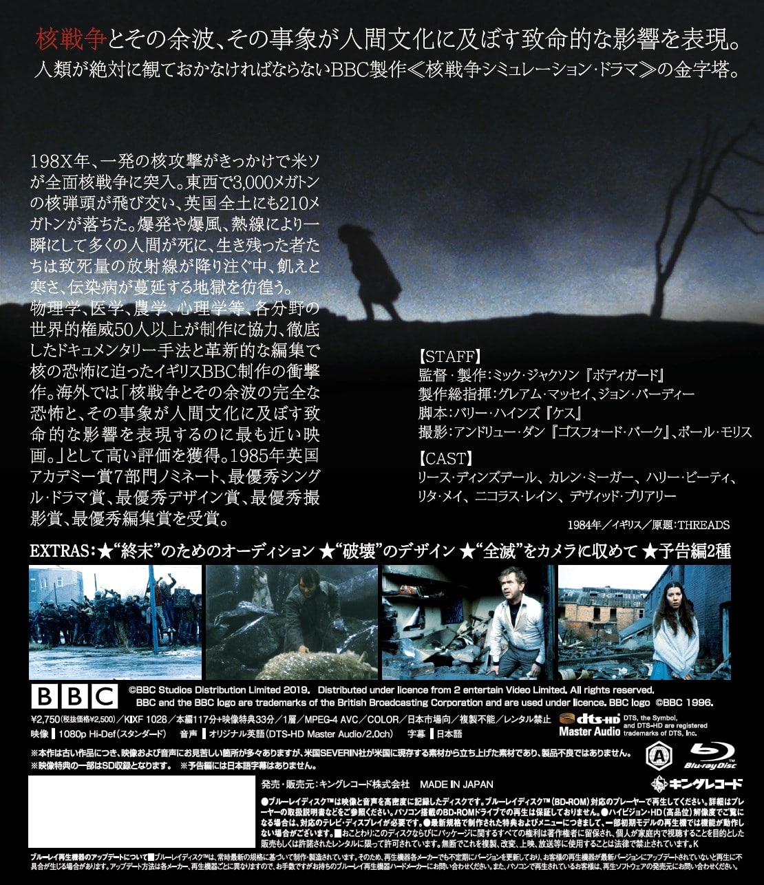 Sf核戦争後の未来 スレッズ 映画 ビデオ King Records Official Site