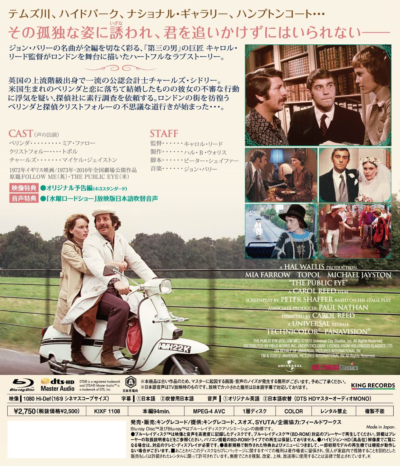 フォロー ミー 映画 ビデオ King Records Official Site