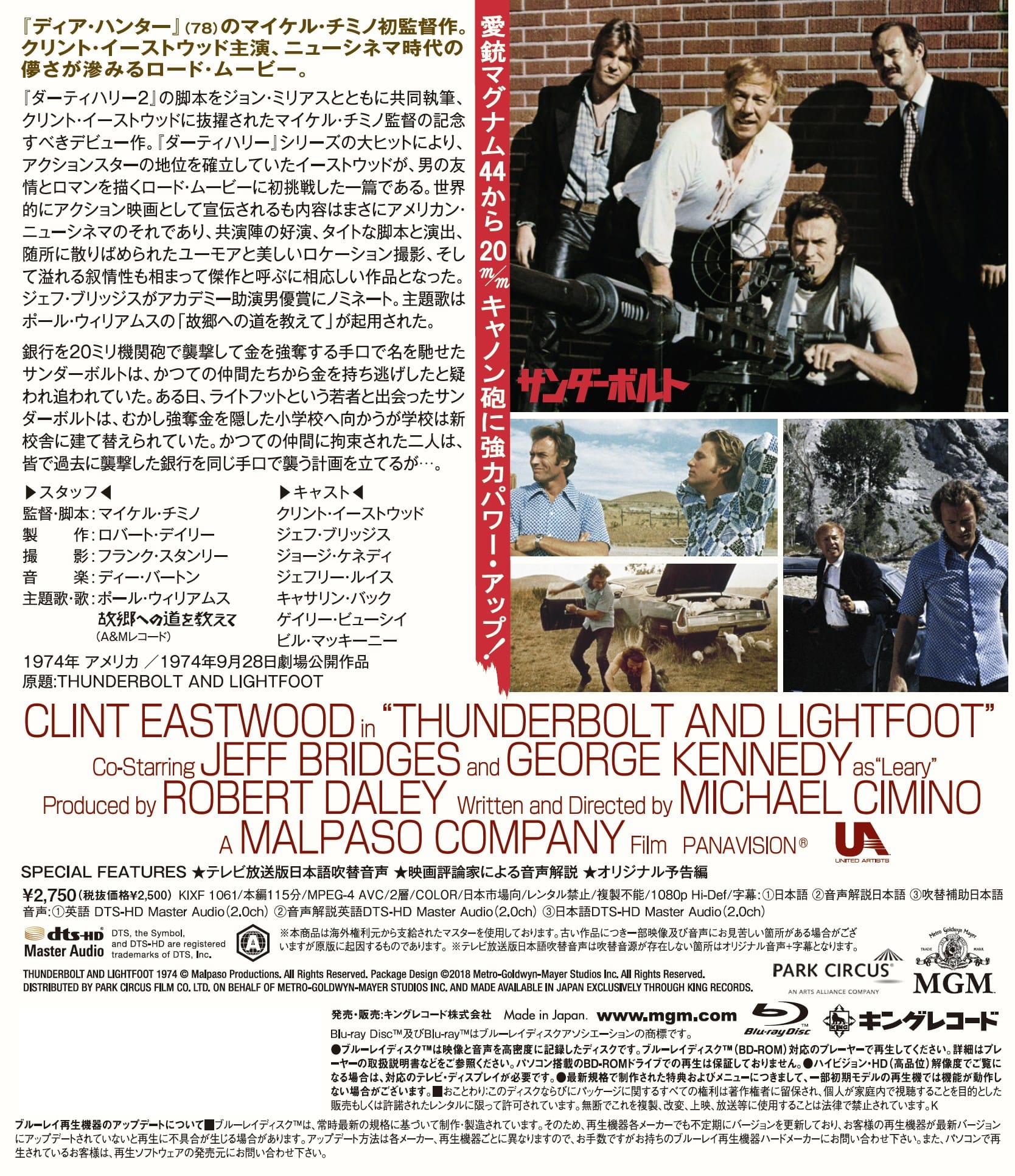 サンダーボルト 映画 ビデオ King Records Official Site