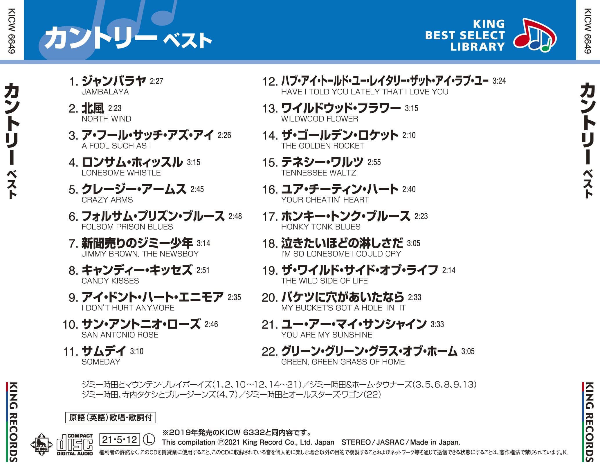 カントリー ベスト キング ベスト セレクト ライブラリー21 V A King Records Official Site カントリー ベスト キング ベスト セレクト ライブラリー21 V A King Records Official Site