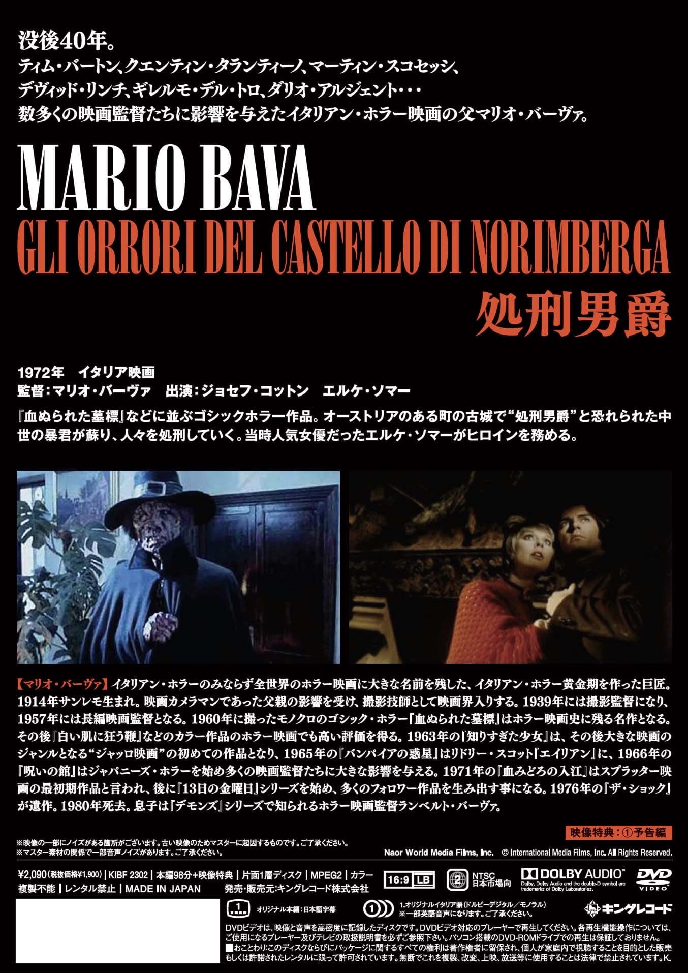 処刑男爵 映画 ビデオ King Records Official Site 処刑男爵 映画 ビデオ King Records Official Site