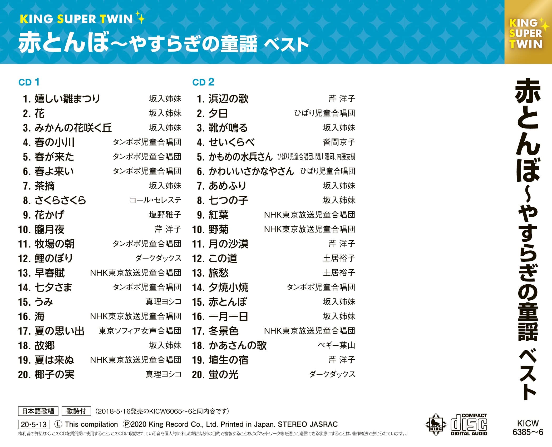 Images Of 赤とんぼ 童謡 Japaneseclass Jp Images Of 赤とんぼ 童謡 Japaneseclass Jp