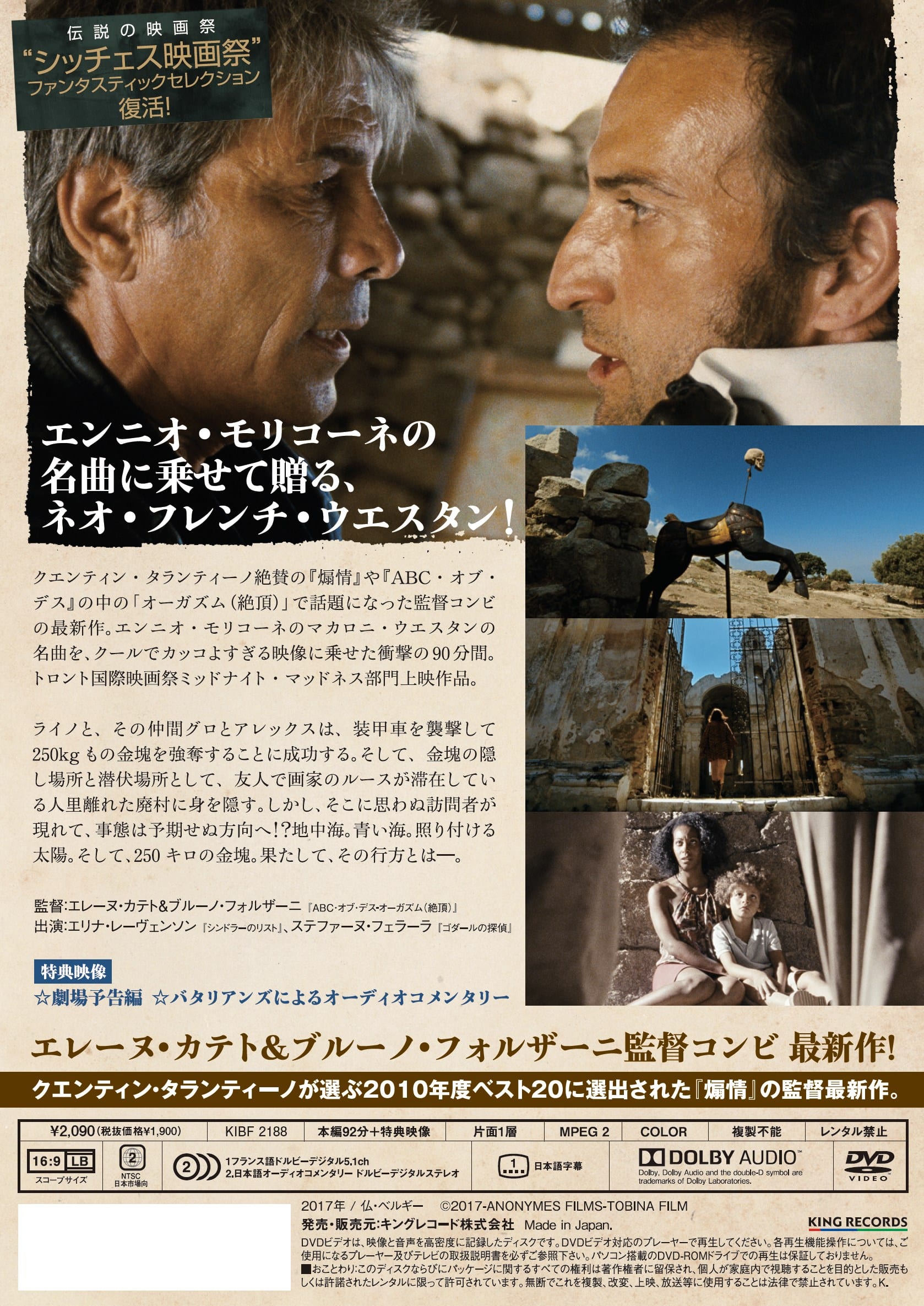 デス バレット 映画 ビデオ King Records Official Site