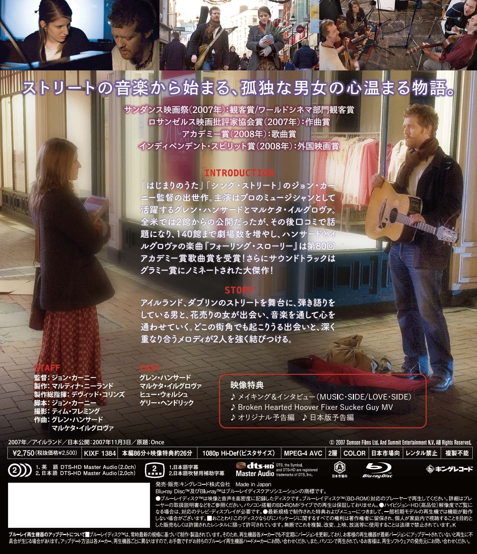 Once ダブリンの街角で 映画 ビデオ King Records Official Site