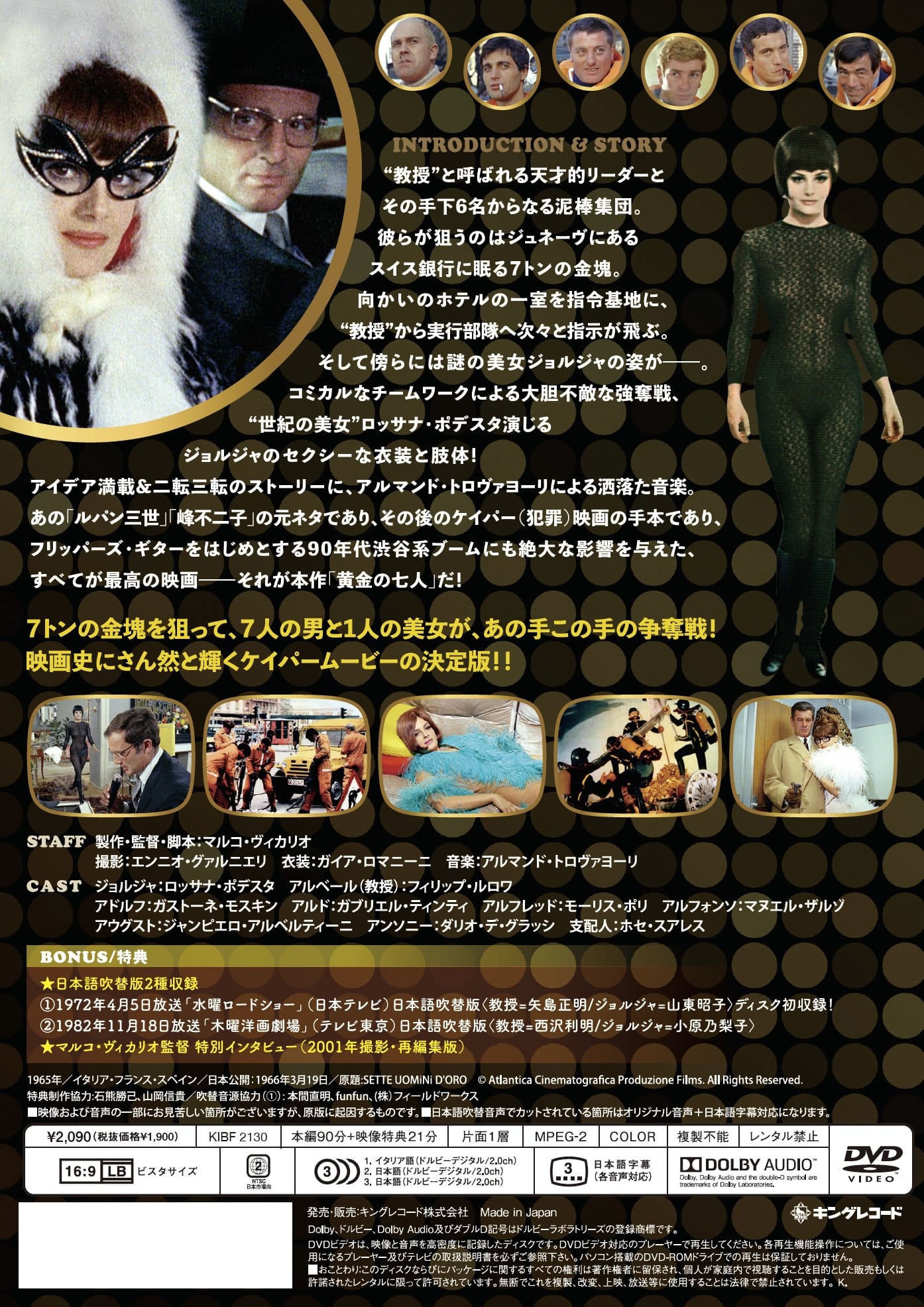 ≪超目玉☆12月≫ 黄金の7人 DVD ecousarecycling.com