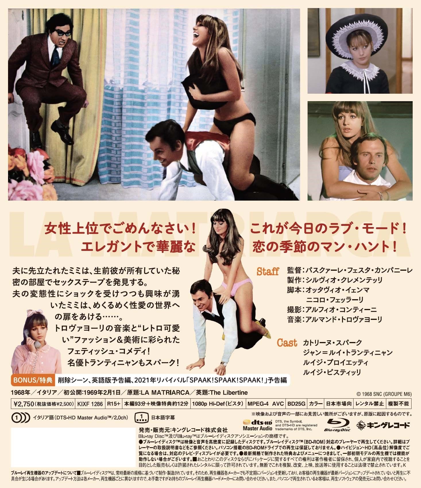 女性上位時代 映画 ビデオ King Records Official Site