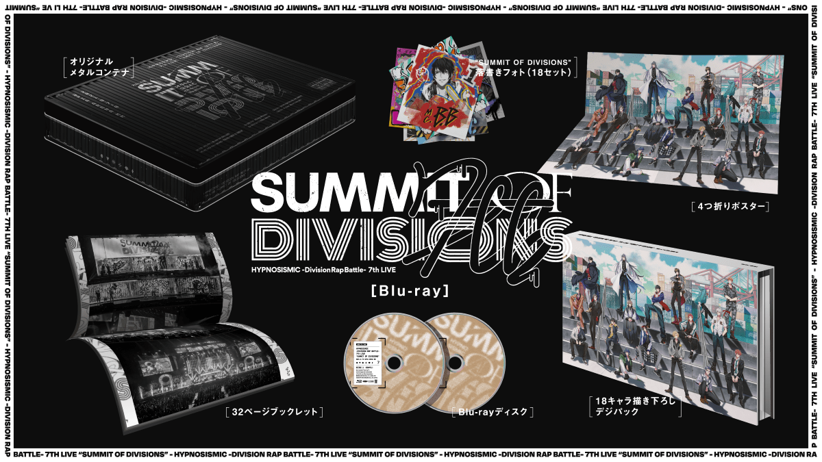 ヒプノシスマイク-Division Rap Battle- 7th LIVE≪SUMMIT OF 