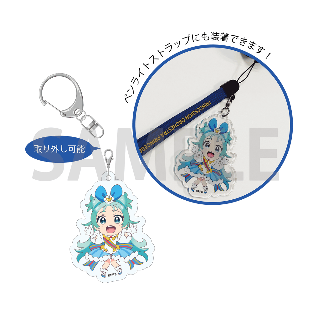 ゆずオーケストラ　アクリルキーホルダー2種　銀テ1本おまけ ランダムアクリルキーリング 全15種【オルケリア1st LIVE「PRINCESS