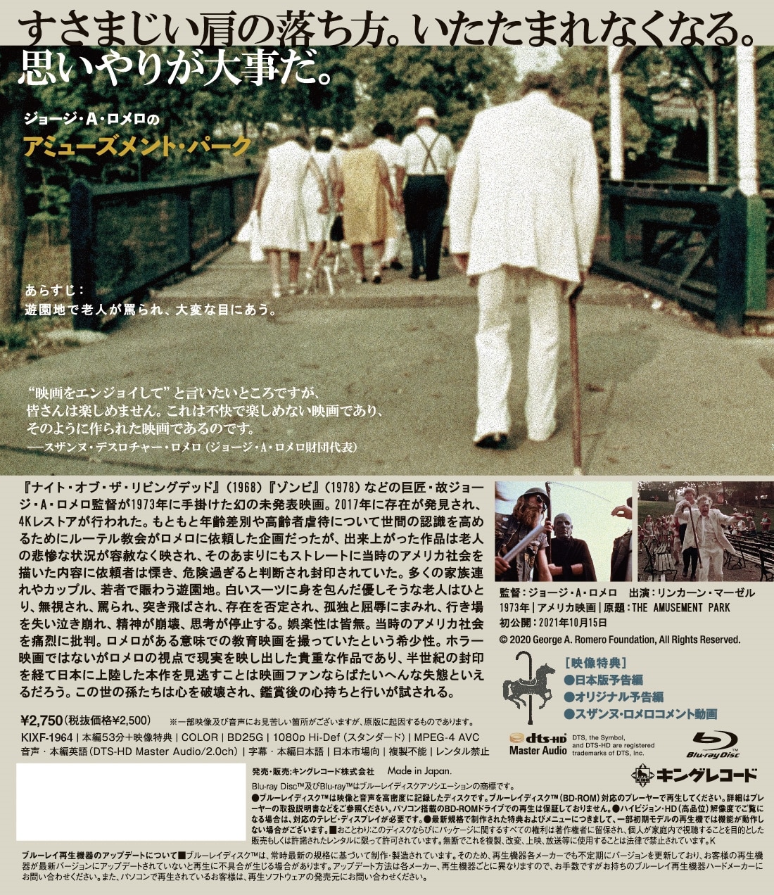 洋画・外国映画 MAPI アミューズメント・パーク | アミューズメント・パーク | キング