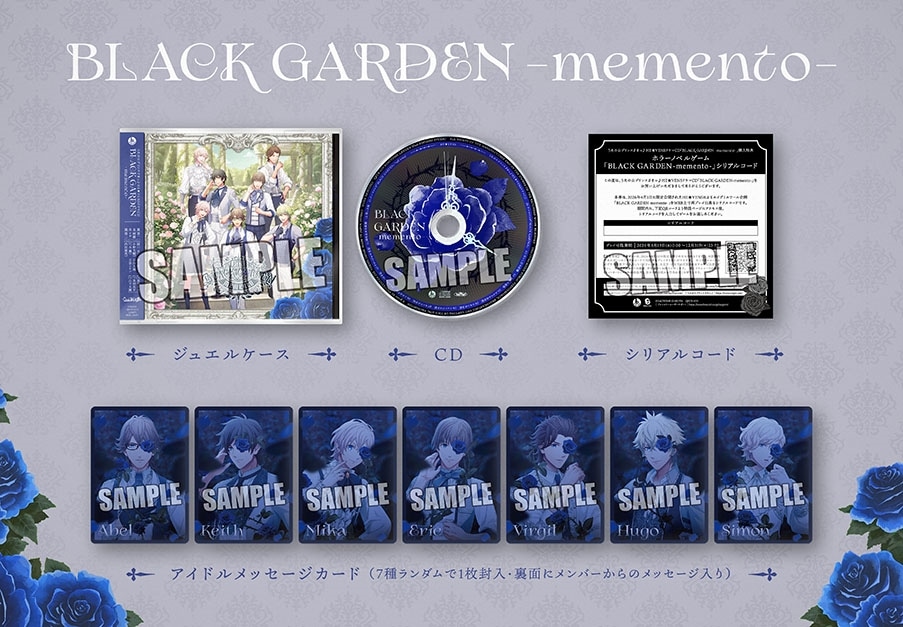 うたの☆プリンスさまっ♪HE☆VENSドラマCD「BLACK GARDEN-memento
