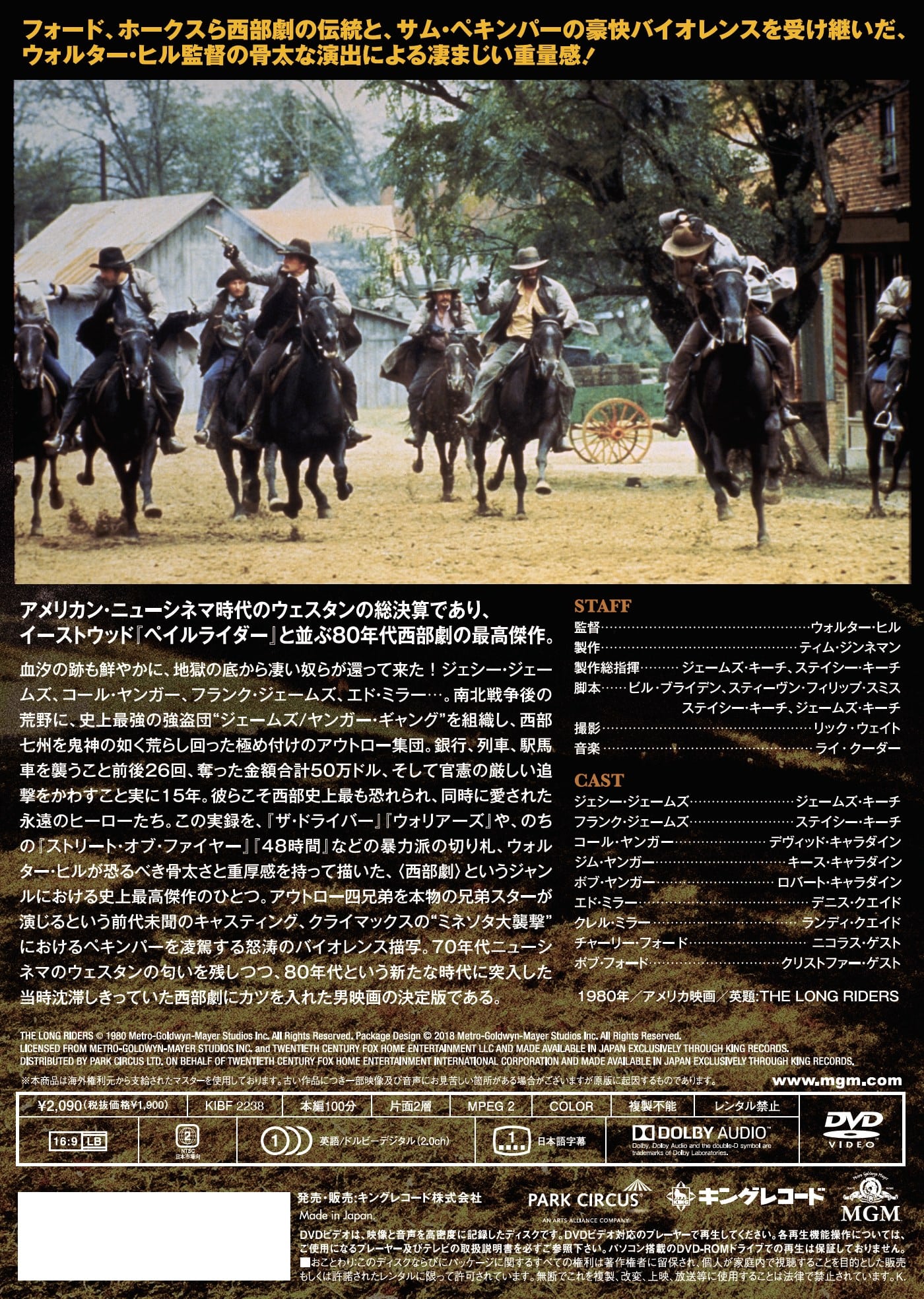 ロング ライダーズ 映画 ビデオ King Records Official Site