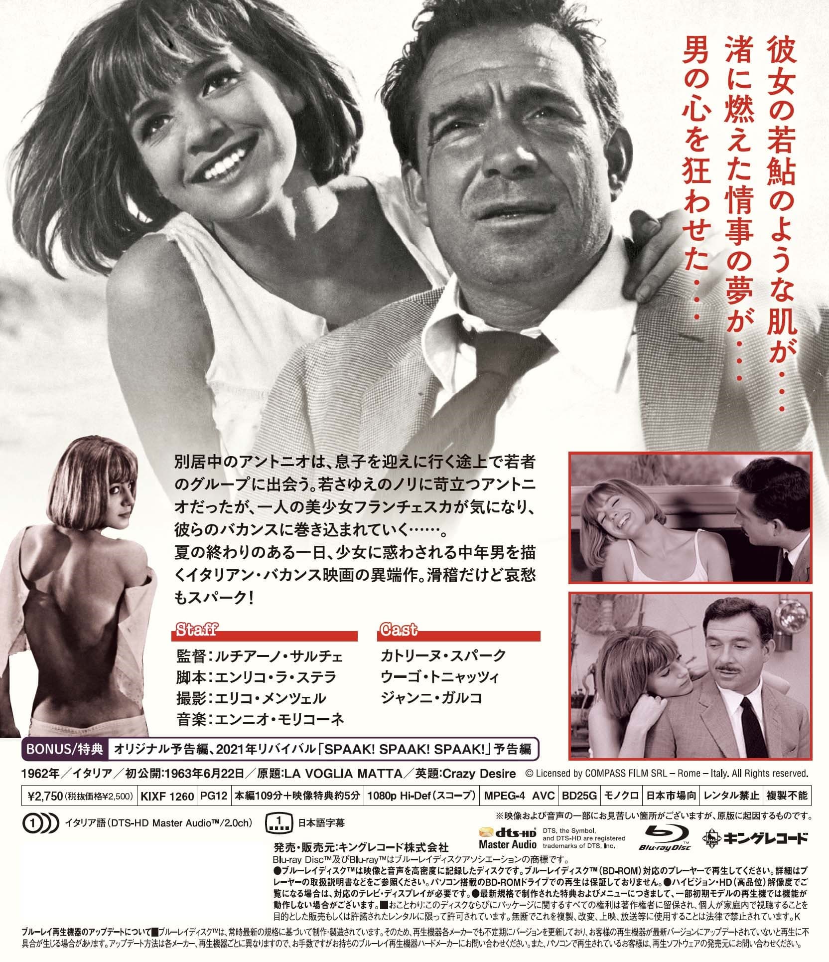 狂ったバカンス 映画 ビデオ King Records Official Site