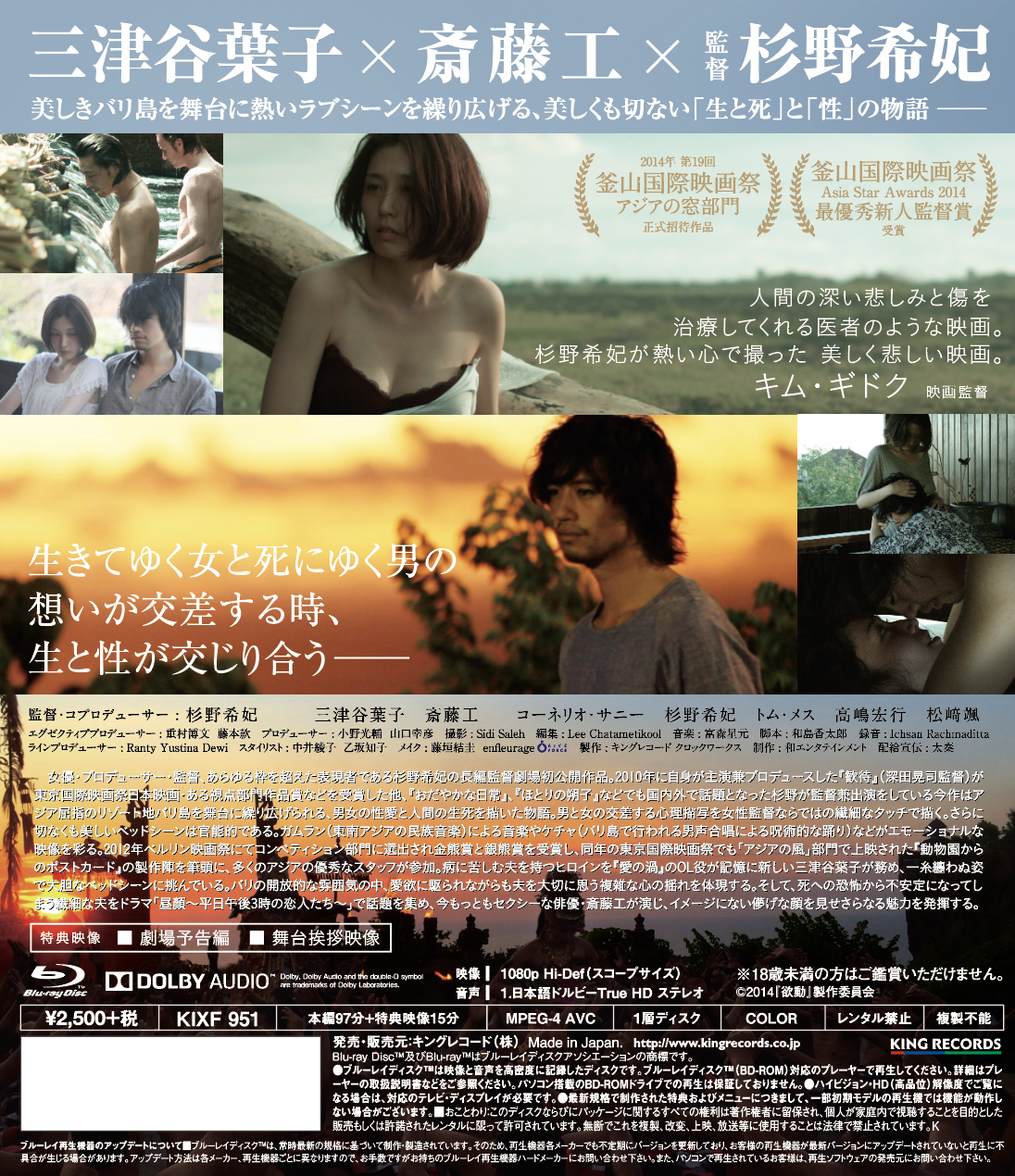 欲動 映画 ビデオ King Records Official Site 欲動 映画 ビデオ King Records Official Site