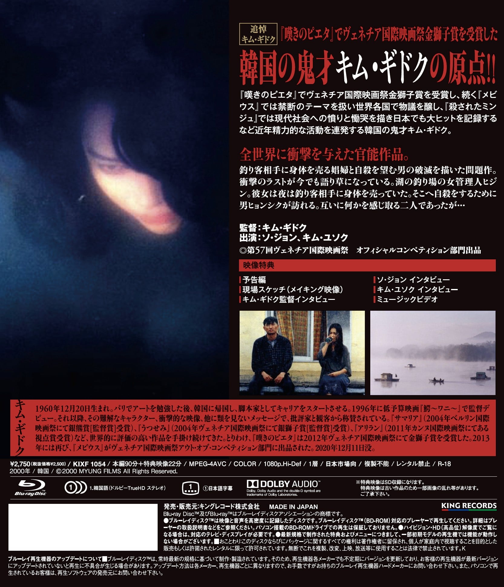 魚と寝る女 映画 ビデオ King Records Official Site 魚と寝る女 映画 ビデオ King Records Official Site