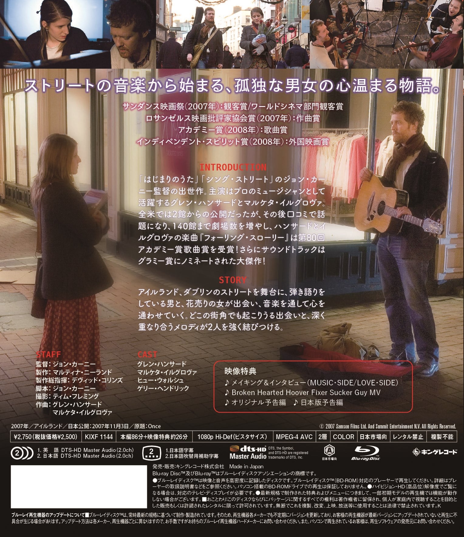 87 Off Once ダブリンの街角で Qdtek Vn