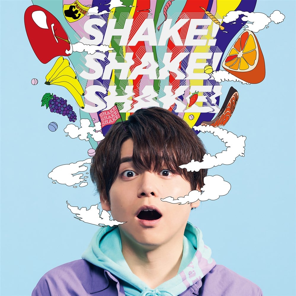 「shake！shake！shake！」【完全生産限定盤】 内田雄馬 King Records Official Site 