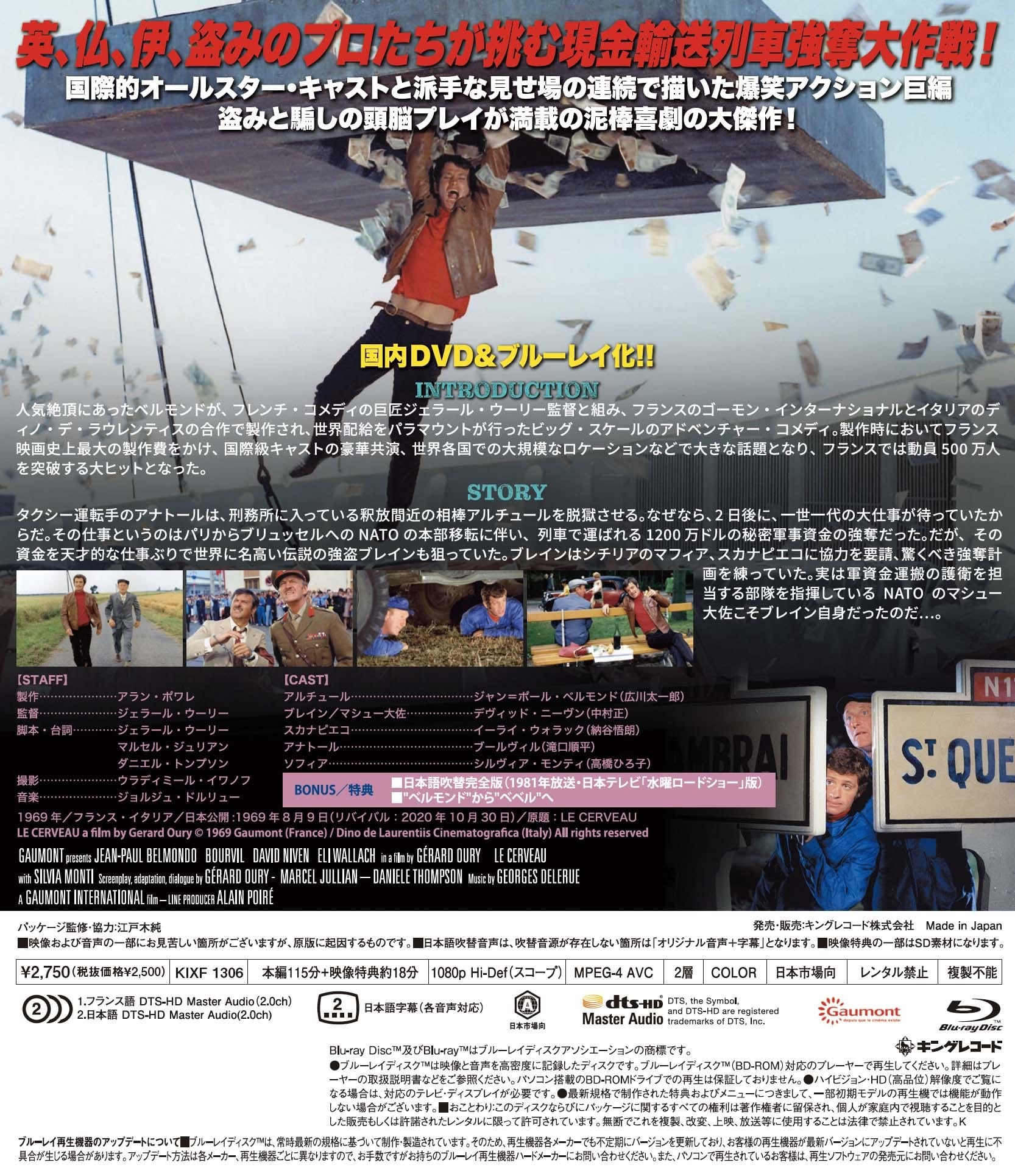 大頭脳 映画 ビデオ King Records Official Site