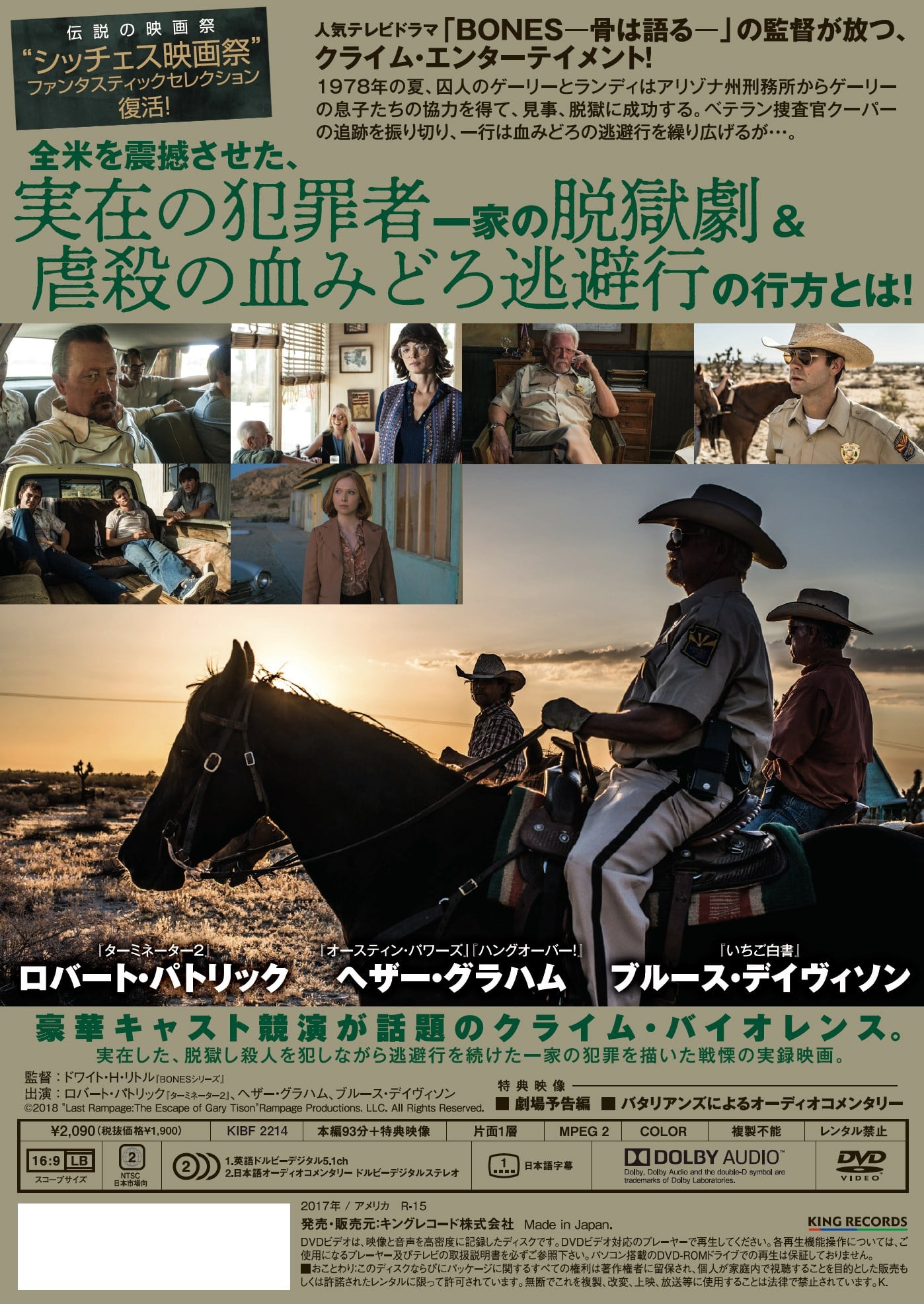 プリズン ランペイジ Prison Rampage 映画 ビデオ King Records Official Site