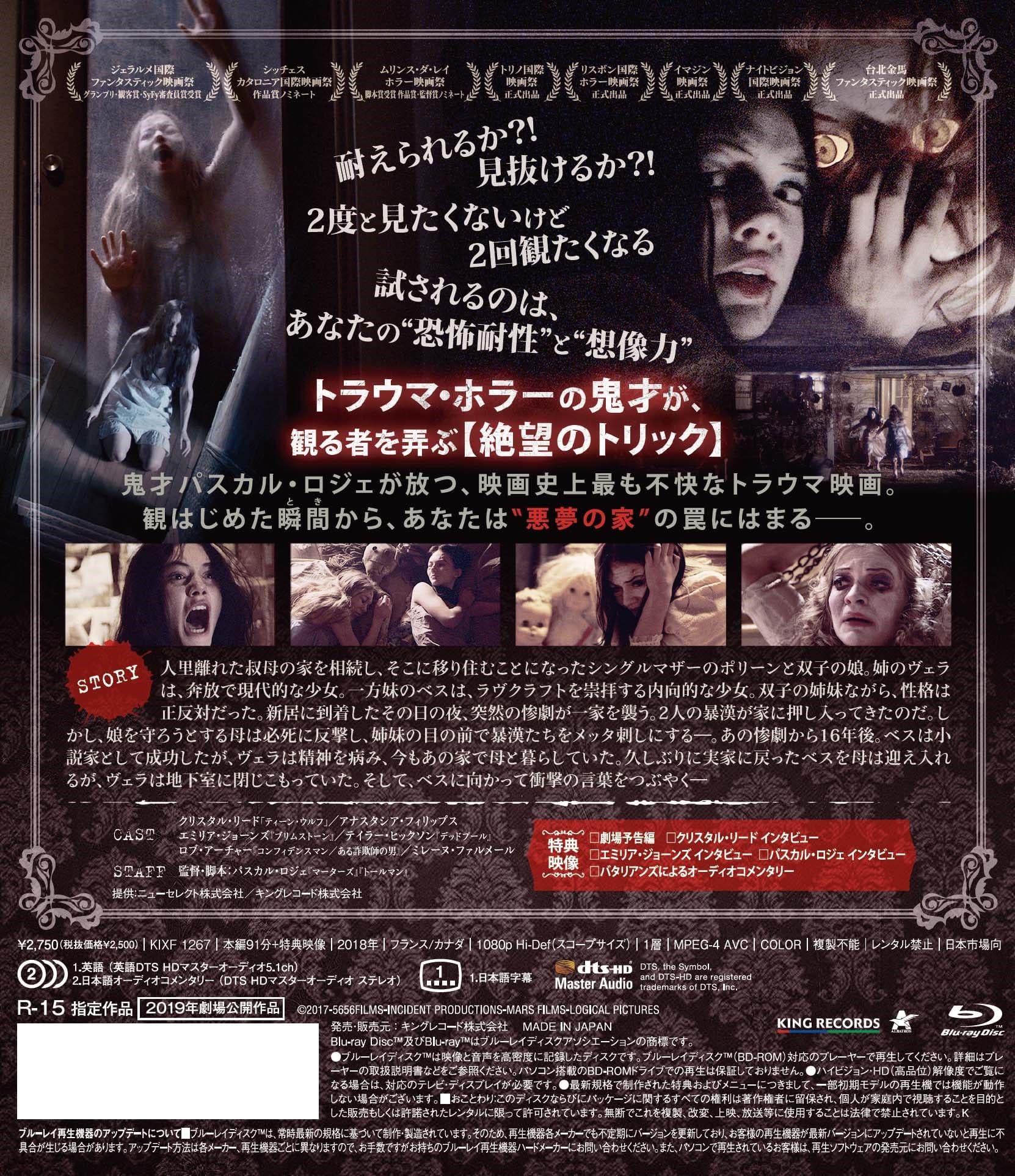 ゴーストランドの惨劇 wiki, ゴーストランドの惨劇 ヴェラ – GJTU