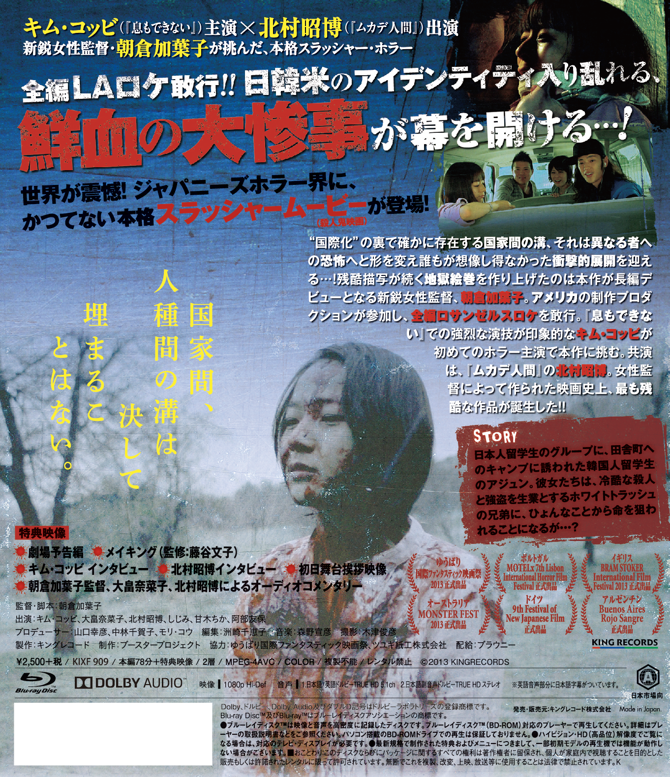 クソすばらしいこの世界 映画 ビデオ King Records Official Site